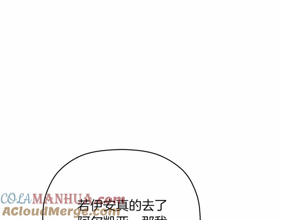 永恒的契约 第37话 一定要找到他 第61页