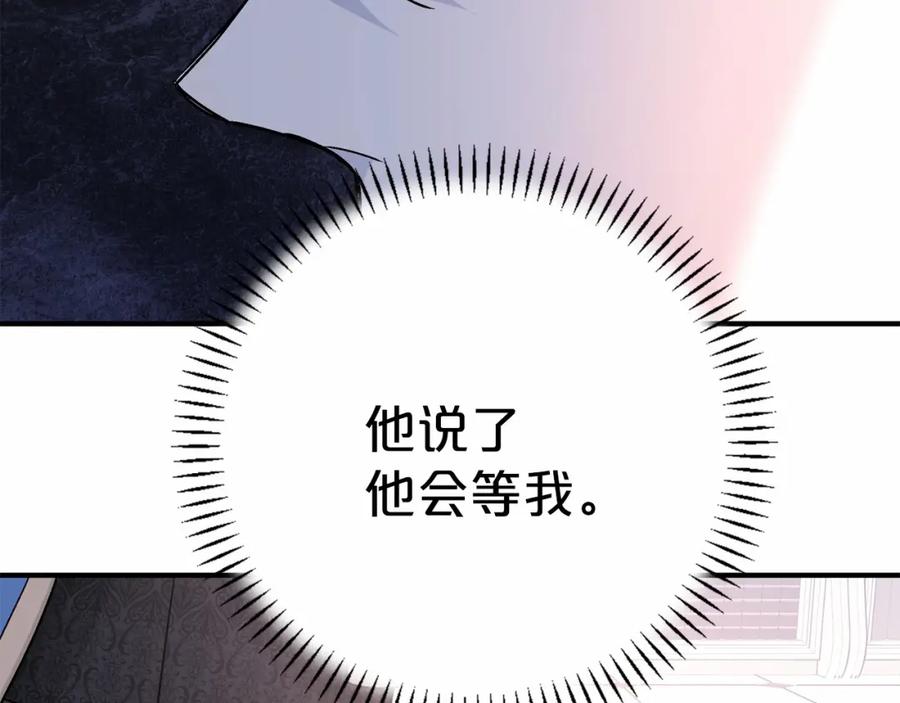 永恒的契约 第37话 一定要找到他 第104页