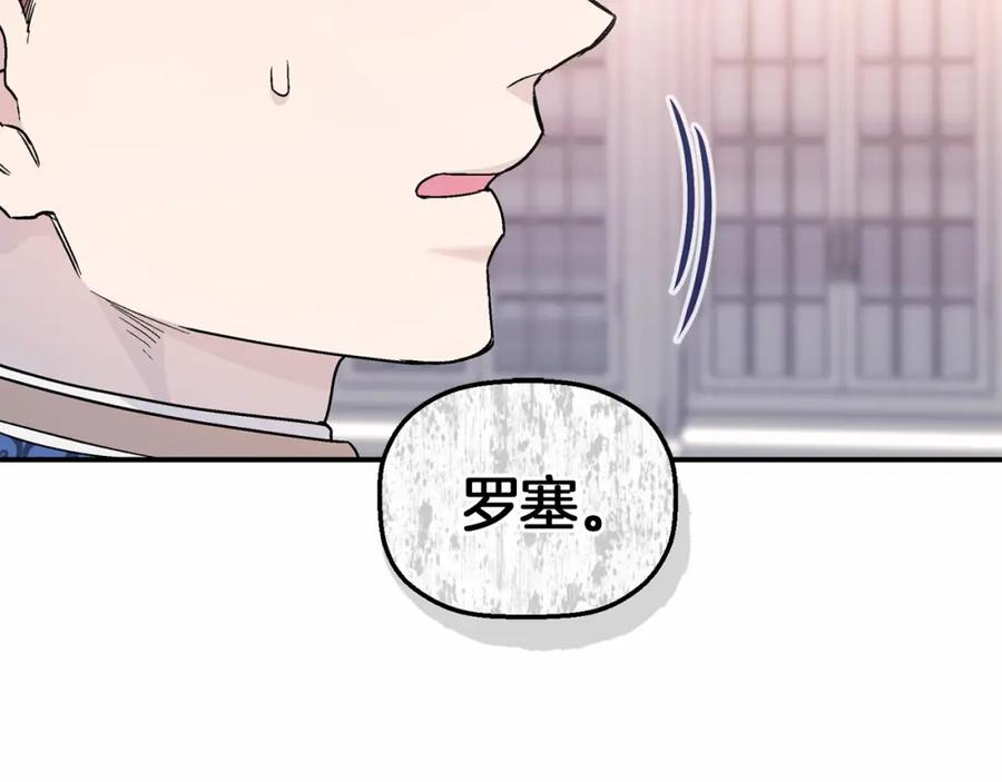 永恒的契约 第37话 一定要找到他 第76页