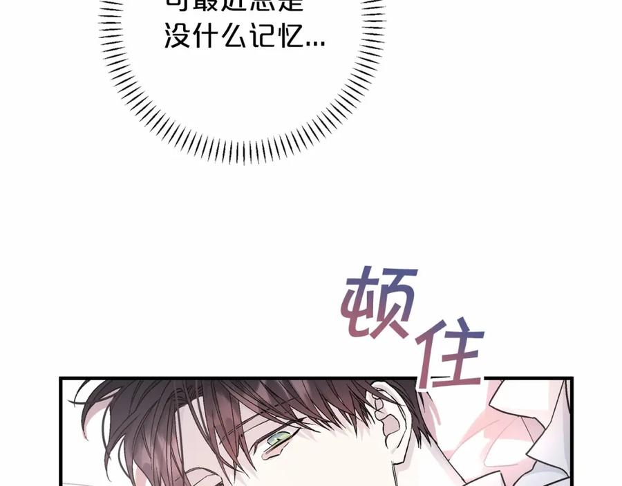 永恒的契约 第37话 一定要找到他 第180页