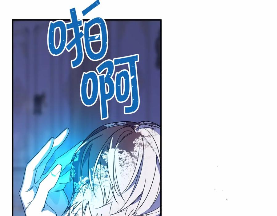 永恒的契约 第2话 诅咒 第92页