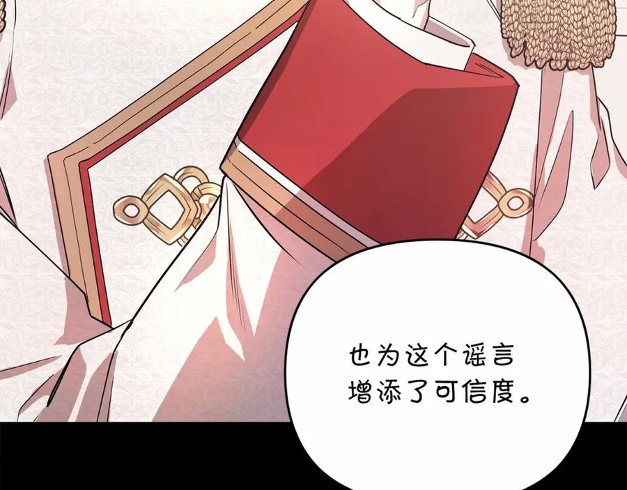 永恒的契约 第2话 诅咒 第116页