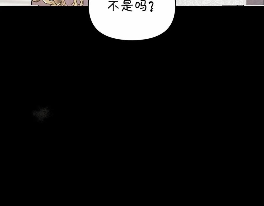 永恒的契约 第2话 诅咒 第148页