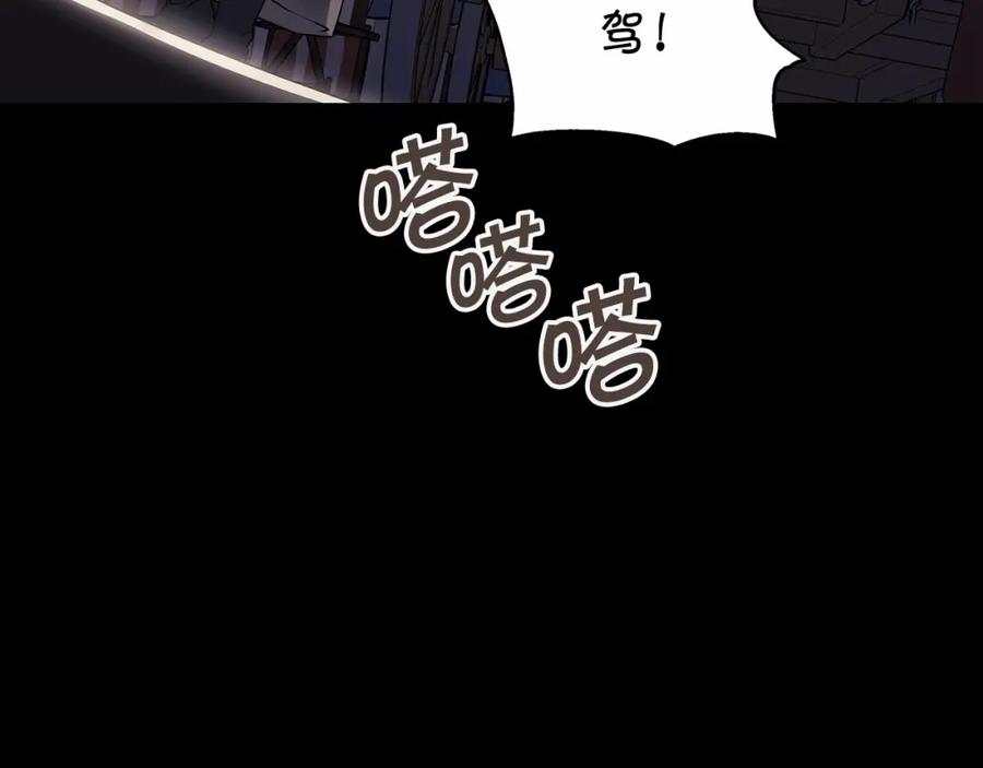 永恒的契约 第2话 诅咒 第166页
