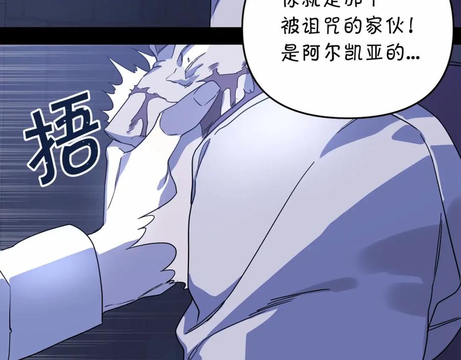 永恒的契约 第2话 诅咒 第238页