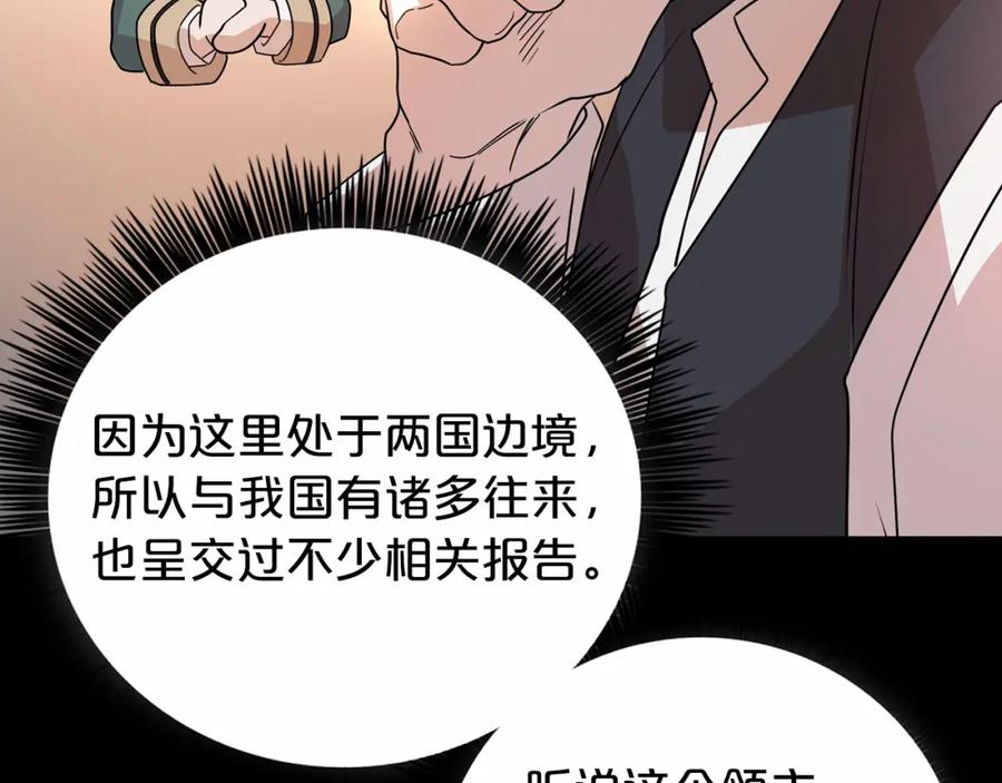永恒的契约 第2话 诅咒 第187页