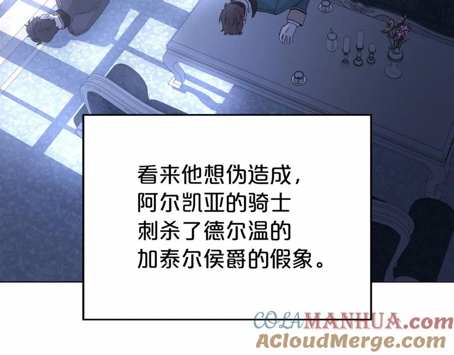 永恒的契约 第2话 诅咒 第281页