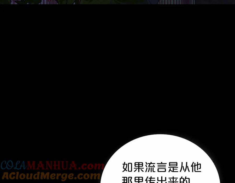 永恒的契约 第2话 诅咒 第257页