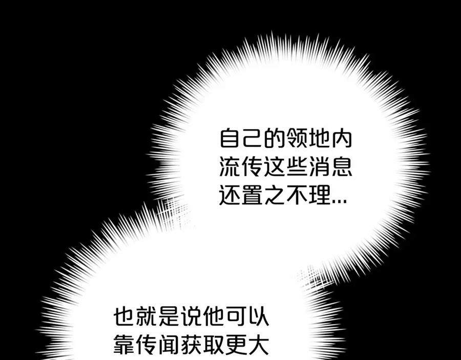永恒的契约 第2话 诅咒 第190页