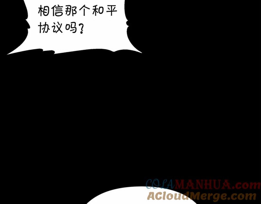 永恒的契约 第2话 诅咒 第193页