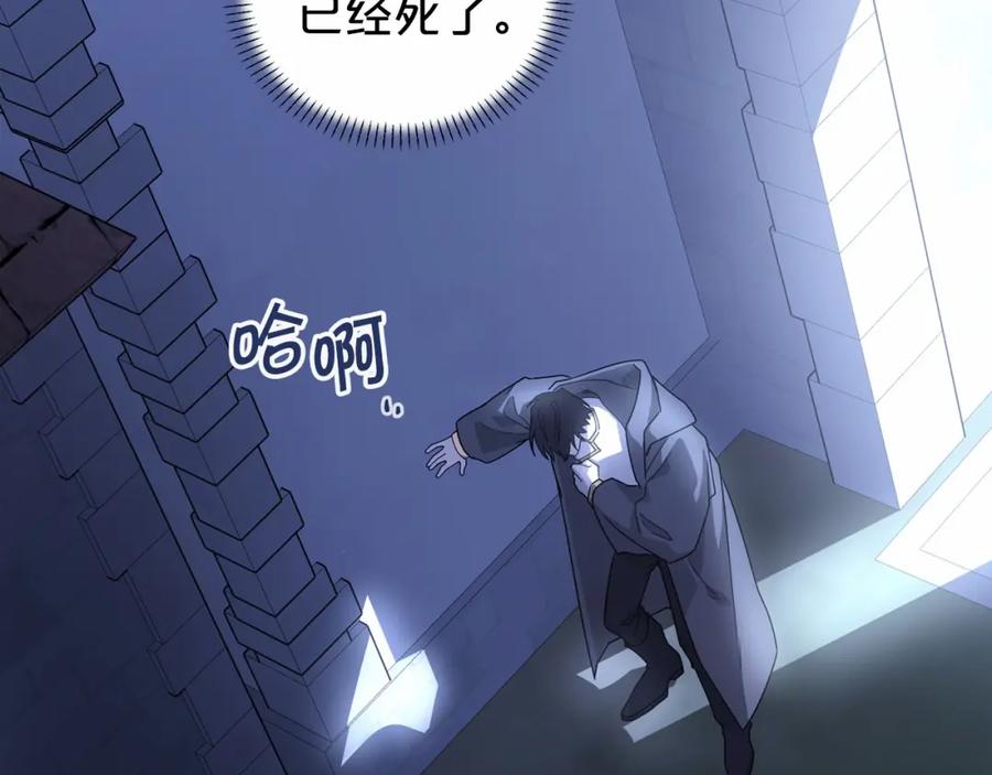 永恒的契约 第2话 诅咒 第75页