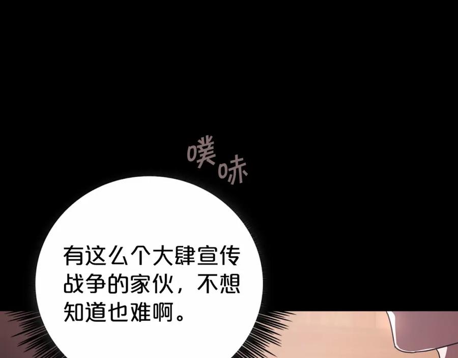 永恒的契约 第2话 诅咒 第183页