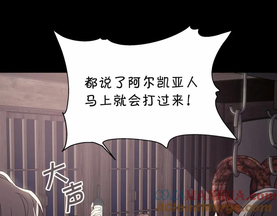 永恒的契约 第2话 诅咒 第177页