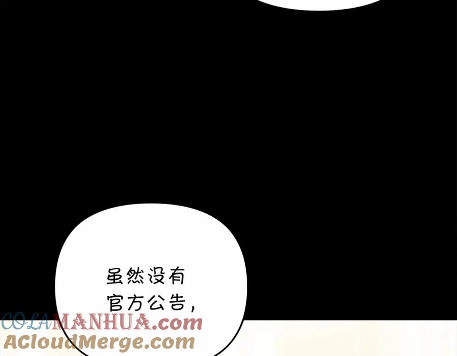 永恒的契约 第2话 诅咒 第117页