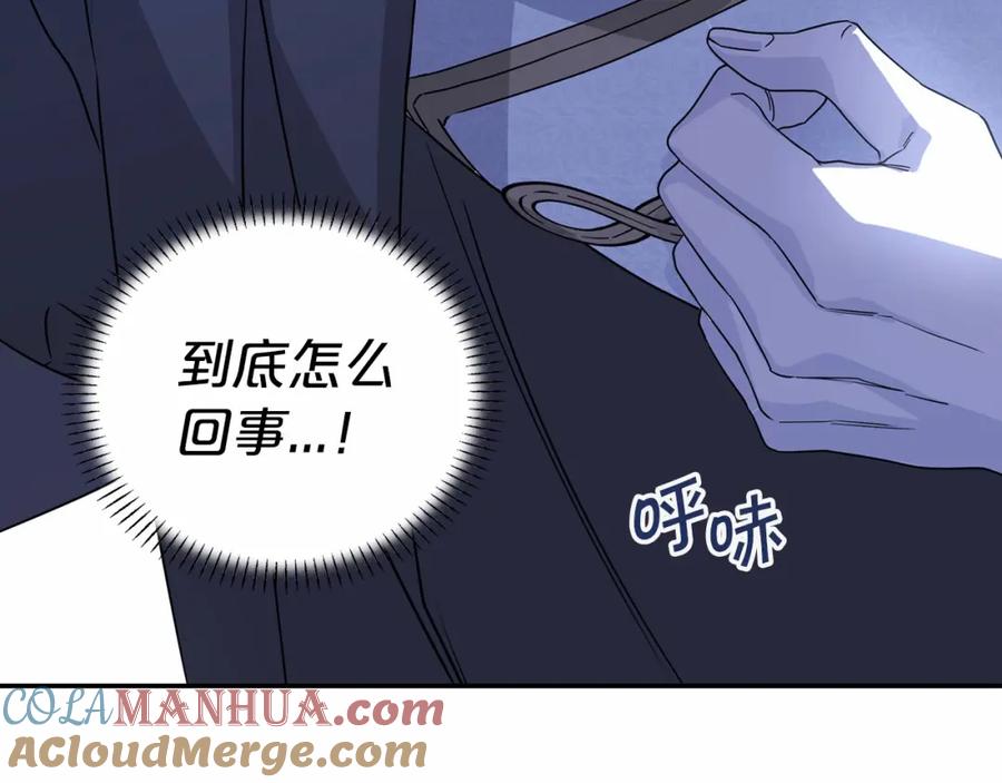 永恒的契约 第2话 诅咒 第73页