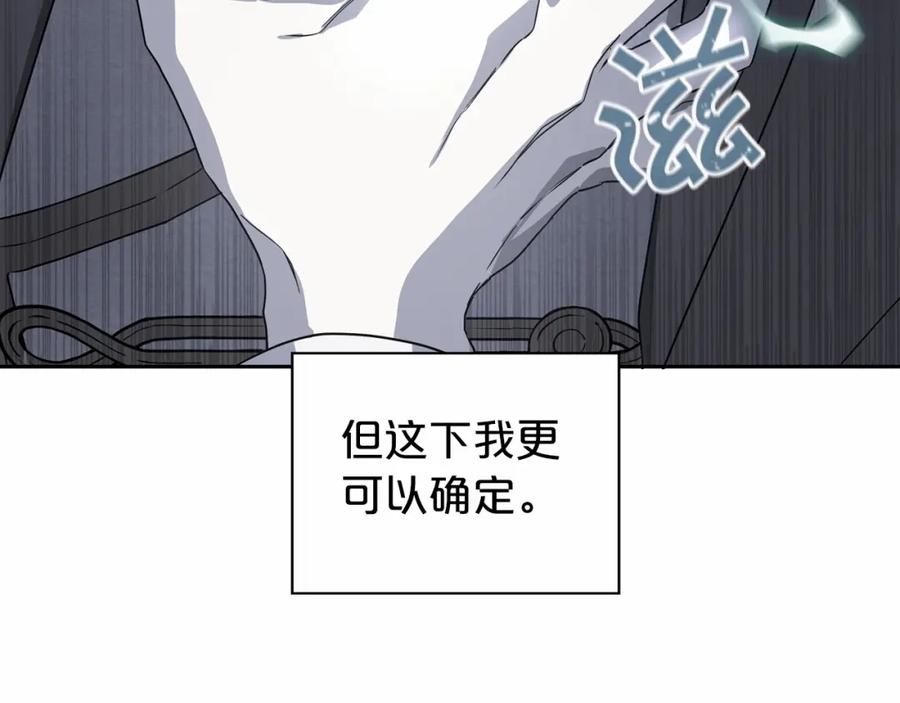 永恒的契约 第2话 诅咒 第272页