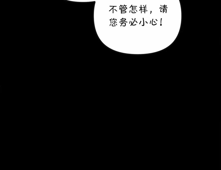 永恒的契约 第2话 诅咒 第164页