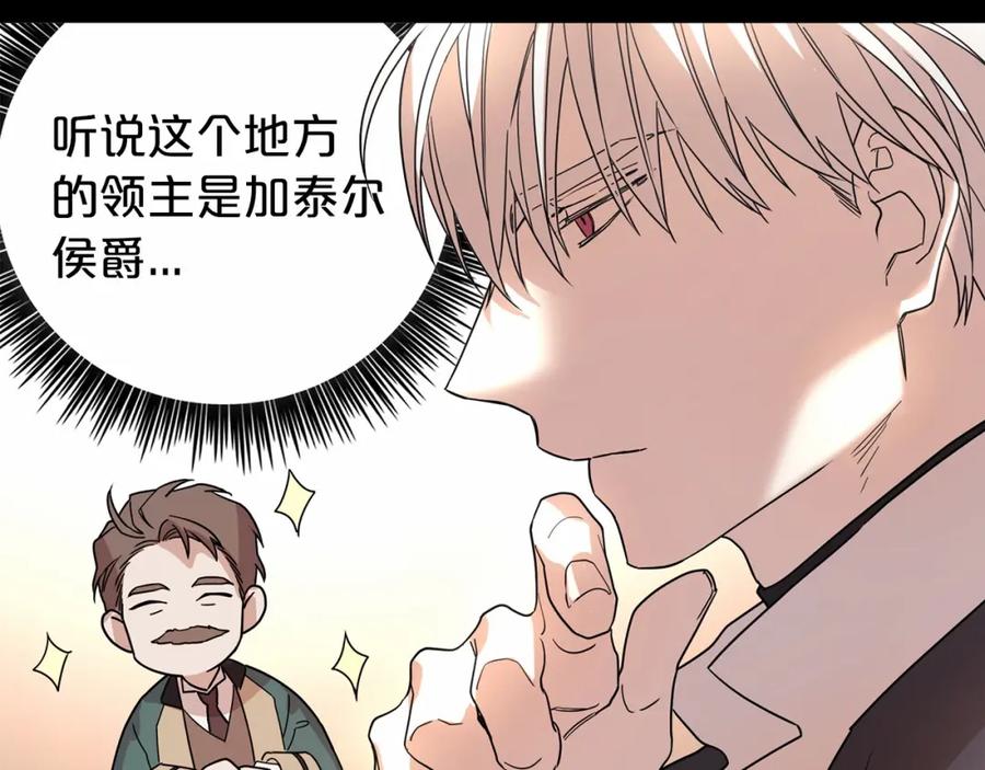 永恒的契约 第2话 诅咒 第186页