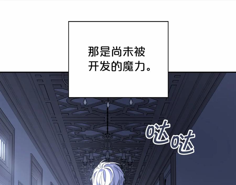 永恒的契约 第2话 诅咒 第274页