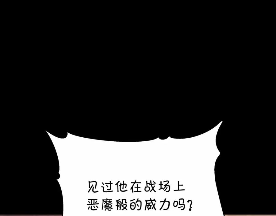 永恒的契约 第2话 诅咒 第195页