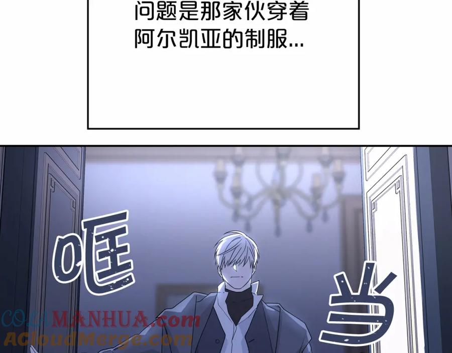 永恒的契约 第2话 诅咒 第277页