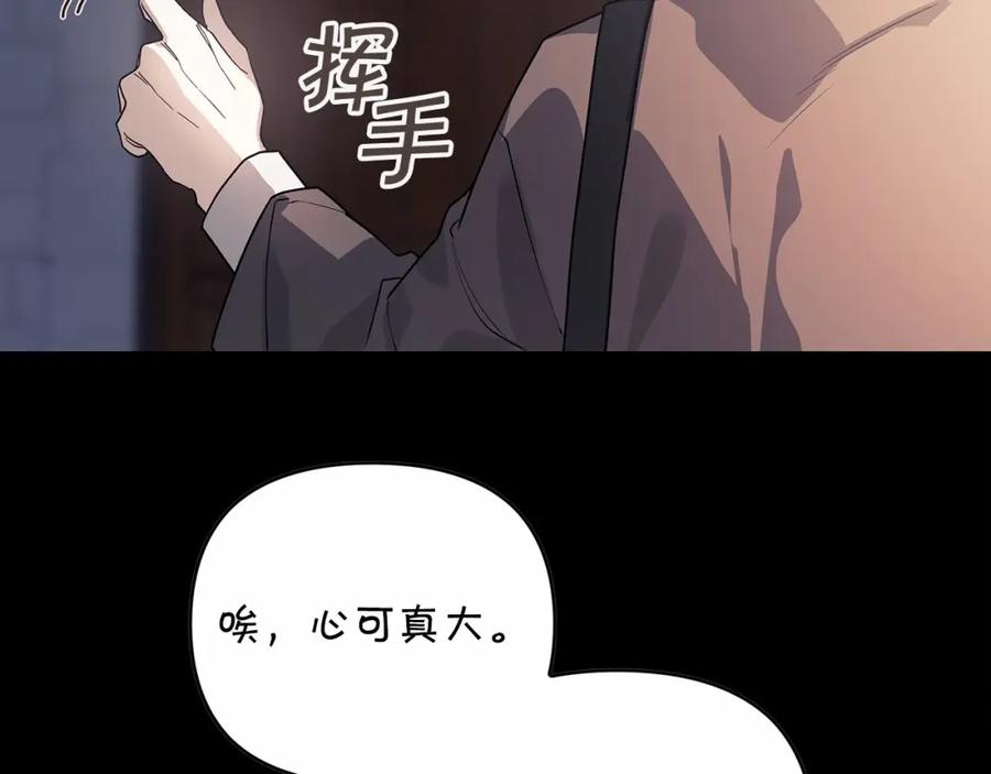 永恒的契约 第2话 诅咒 第163页