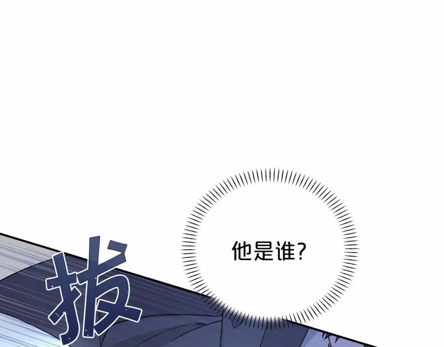 永恒的契约 第2话 诅咒 第7页