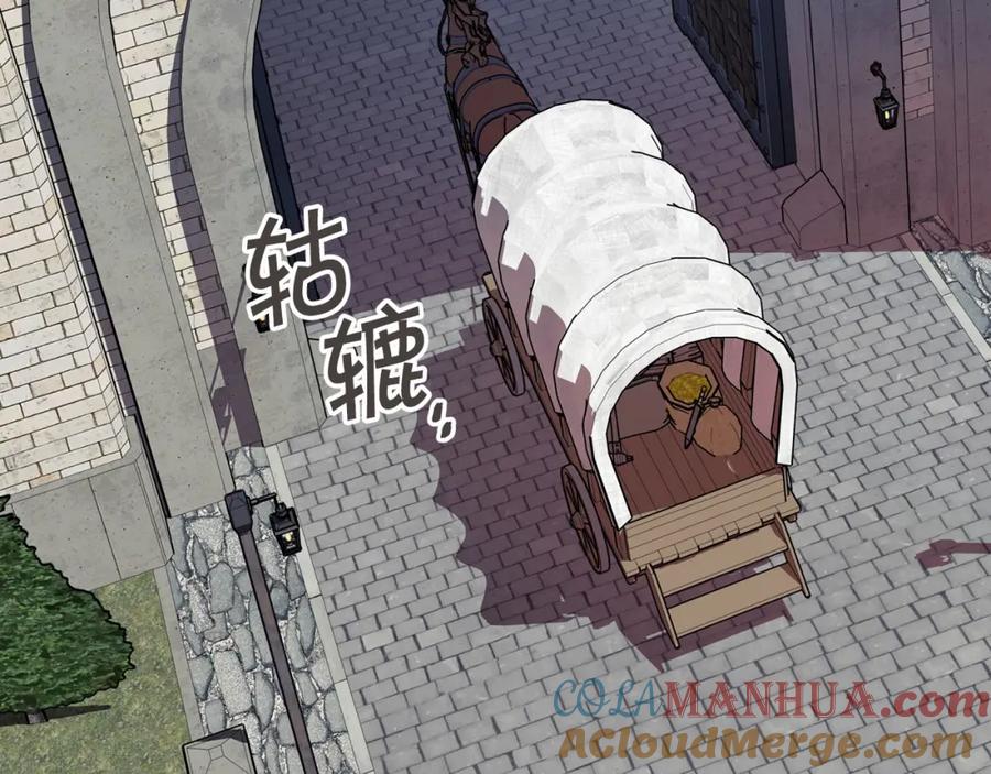 永恒的契约 第2话 诅咒 第153页
