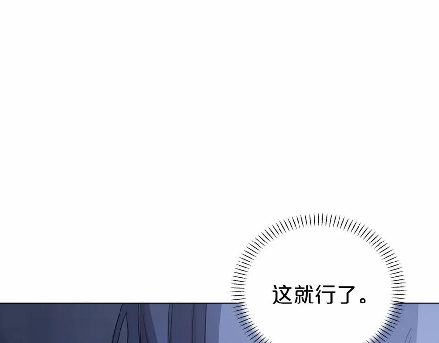永恒的契约 第2话 诅咒 第79页