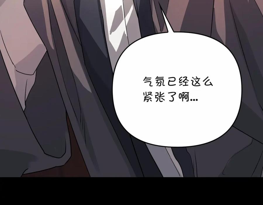 永恒的契约 第2话 诅咒 第171页