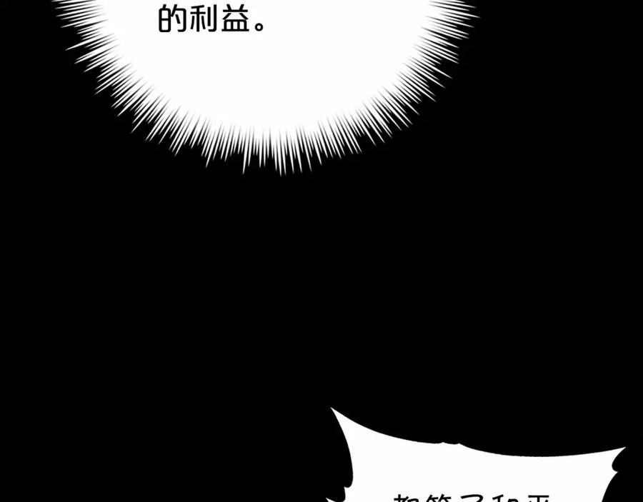 永恒的契约 第2话 诅咒 第191页
