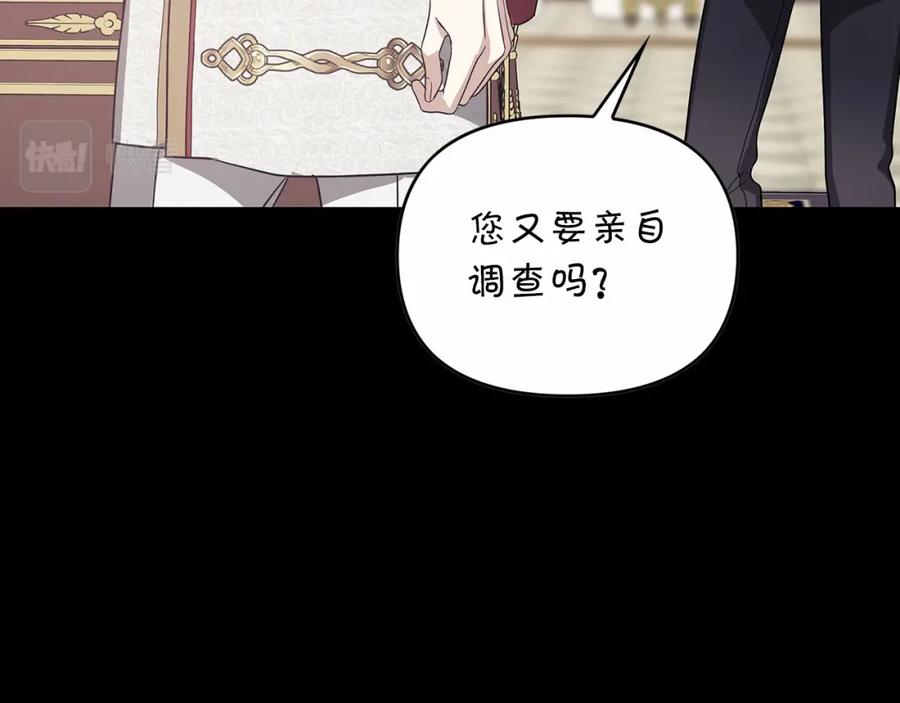 永恒的契约 第2话 诅咒 第140页