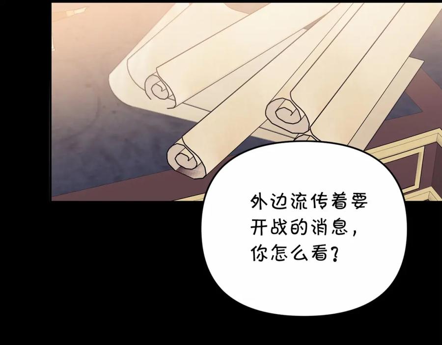 永恒的契约 第2话 诅咒 第106页