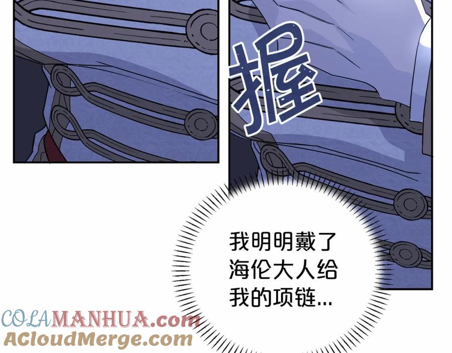 永恒的契约 第2话 诅咒 第69页