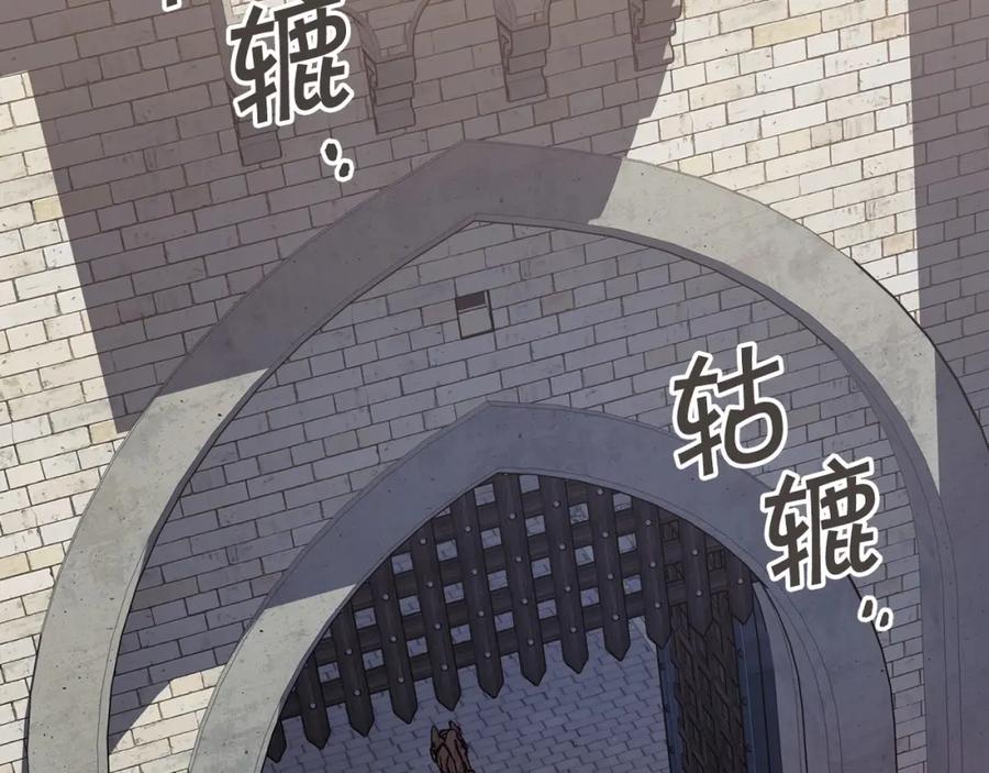永恒的契约 第2话 诅咒 第152页