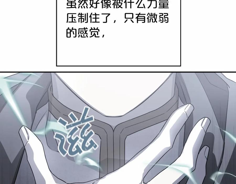 永恒的契约 第2话 诅咒 第271页