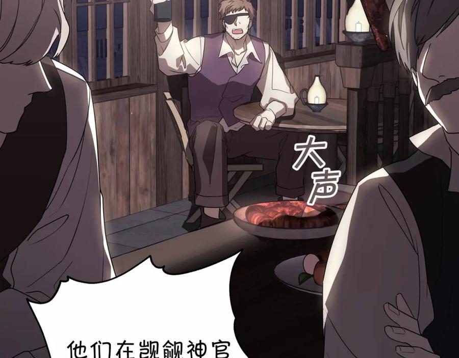 永恒的契约 第2话 诅咒 第178页