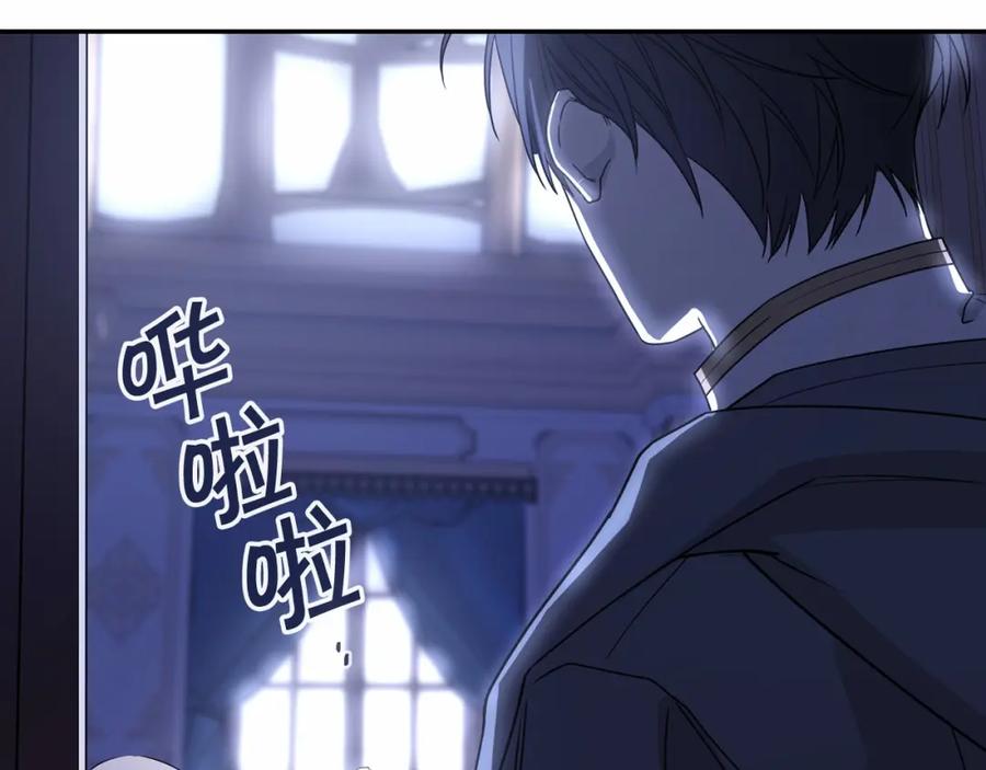 永恒的契约 第2话 诅咒 第47页