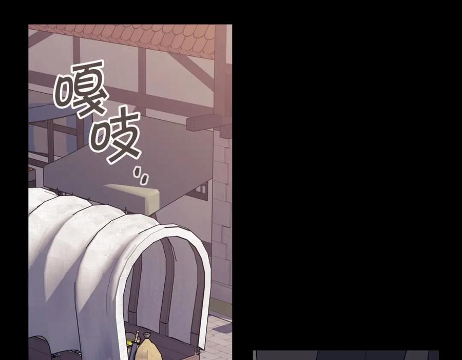 永恒的契约 第2话 诅咒 第156页