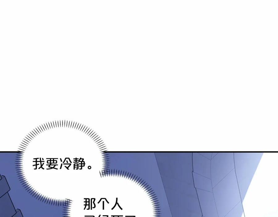 永恒的契约 第2话 诅咒 第74页