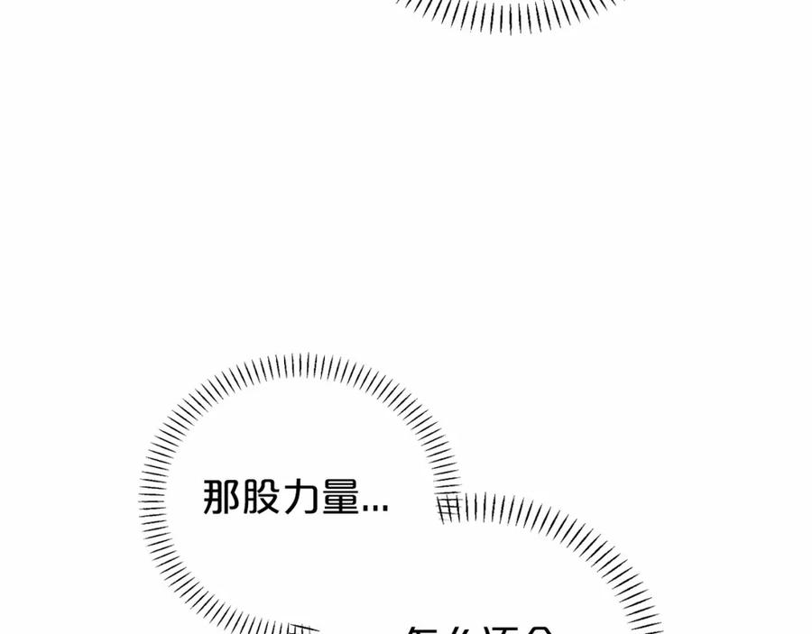 永恒的契约 第2话 诅咒 第70页