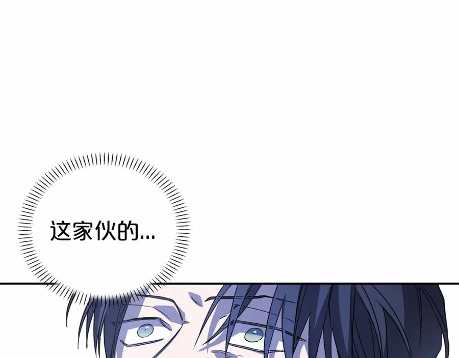 永恒的契约 第2话 诅咒 第18页