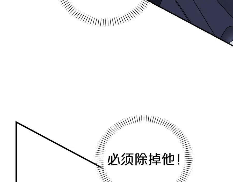 永恒的契约 第2话 诅咒 第11页