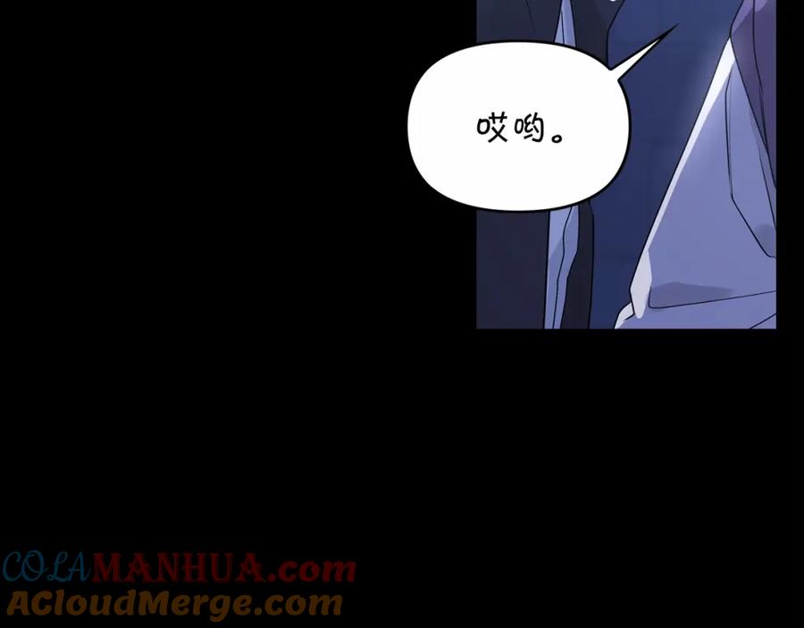 永恒的契约 第2话 诅咒 第209页