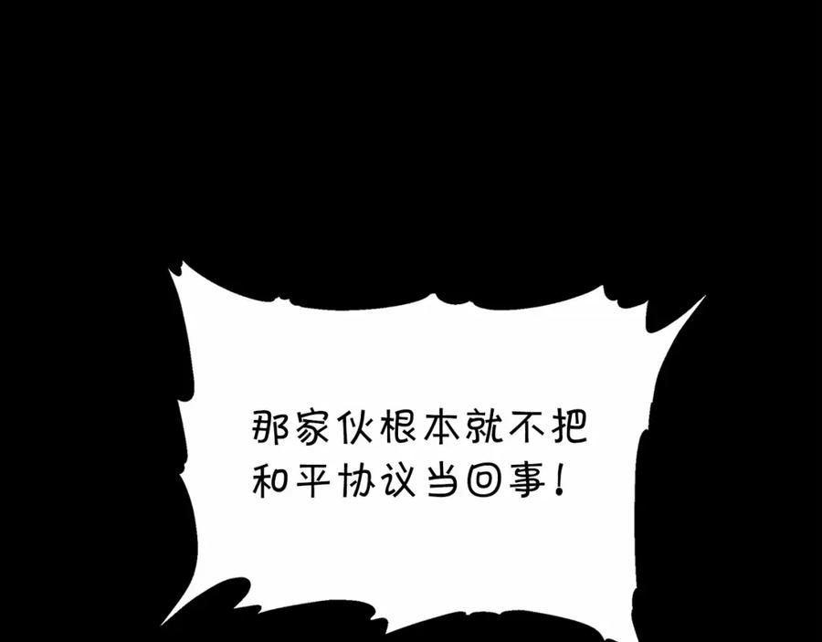 永恒的契约 第2话 诅咒 第198页