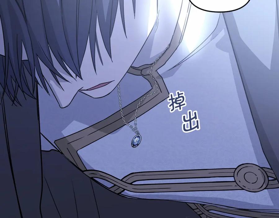 永恒的契约 第2话 诅咒 第66页