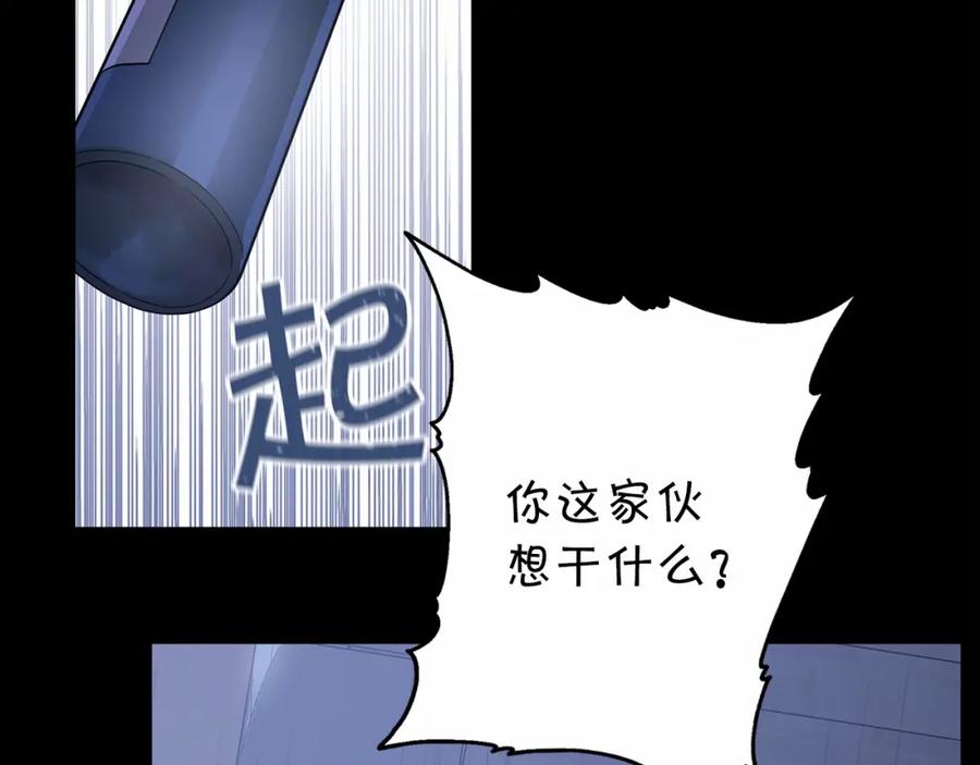 永恒的契约 第2话 诅咒 第219页