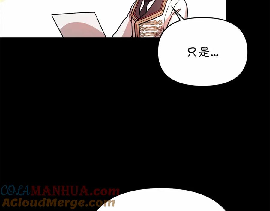 永恒的契约 第2话 诅咒 第113页
