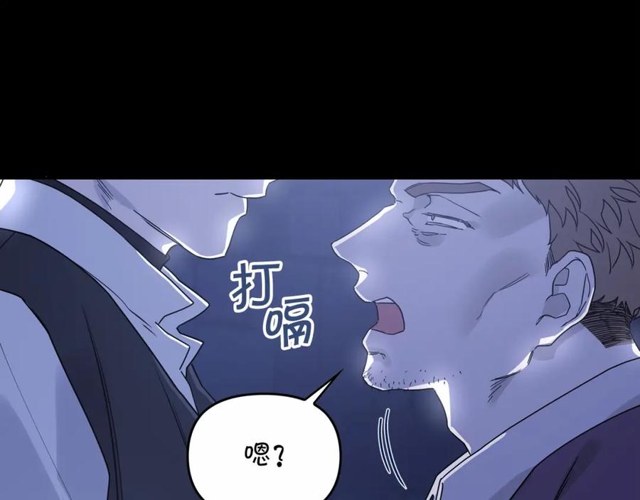 永恒的契约 第2话 诅咒 第210页