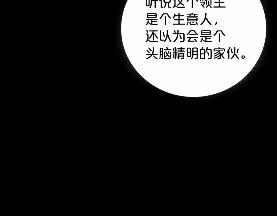 永恒的契约 第2话 诅咒 第188页